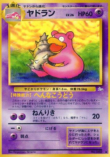 Slowbro