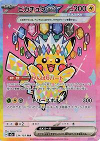 Pikachu ex - 234/193
