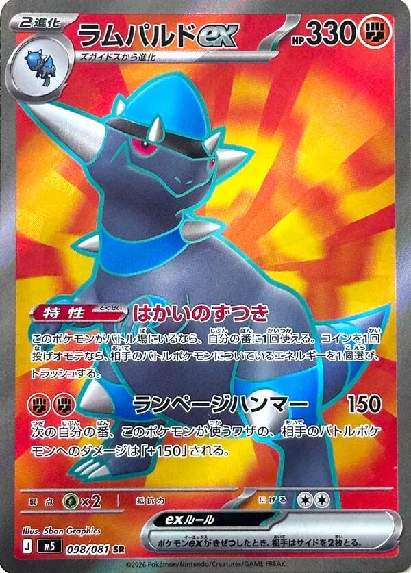 Rampardos ex - 098/081