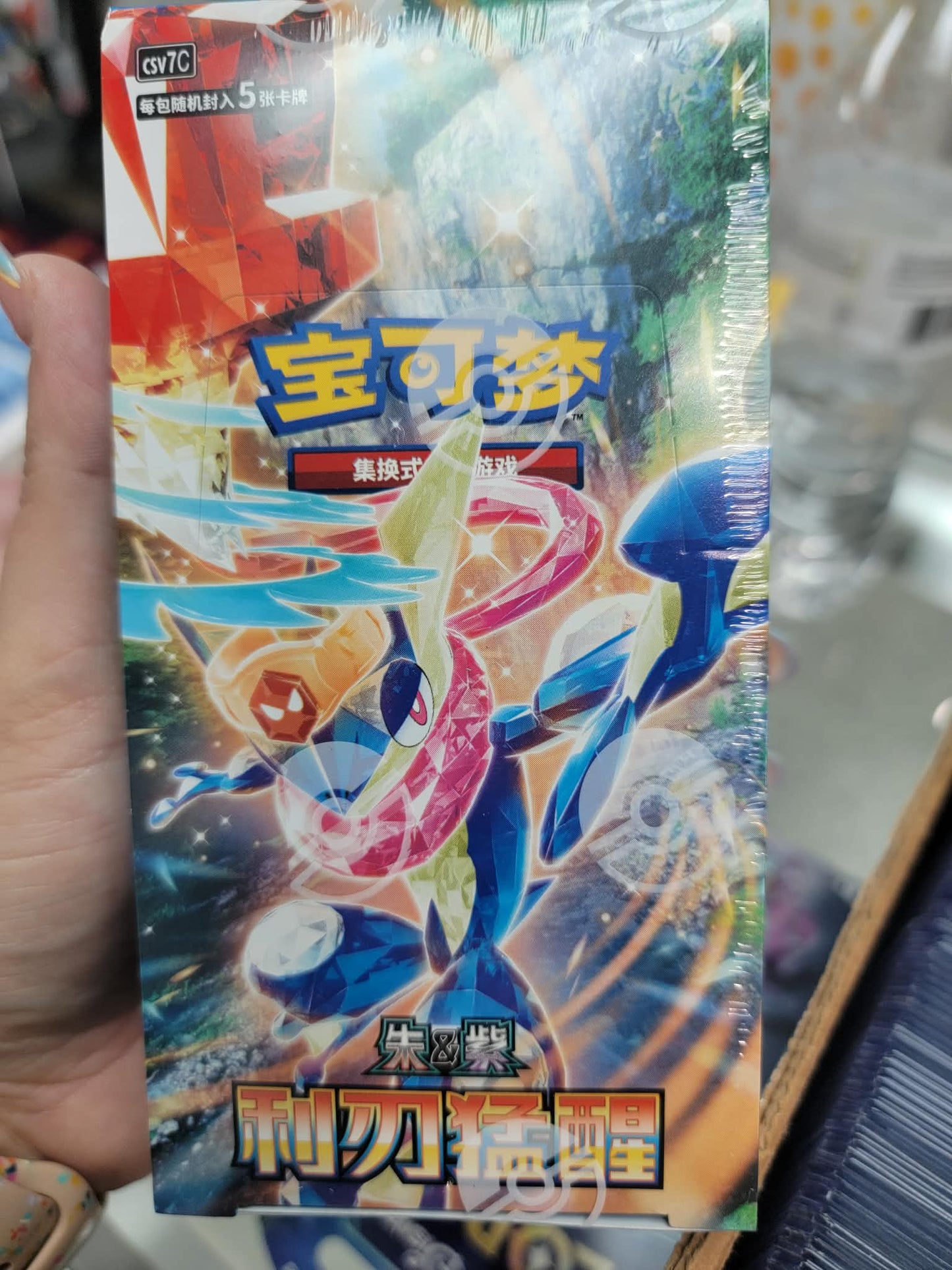 Blade Awakened Cinese Slim Box
