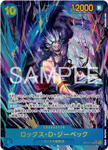 Rocks.D.Xebec (Alternate Art) - OP17-118