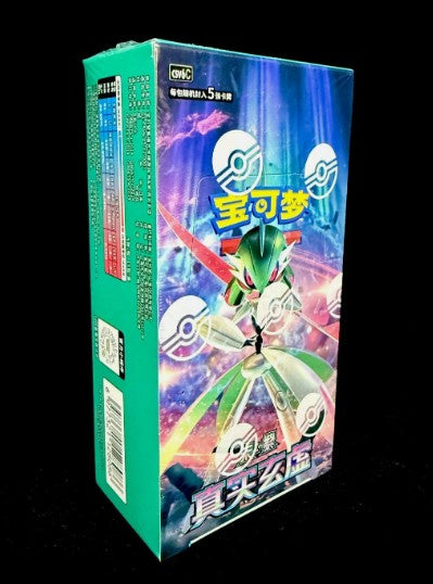 Chinese Paradox Veil Slim Booster Box