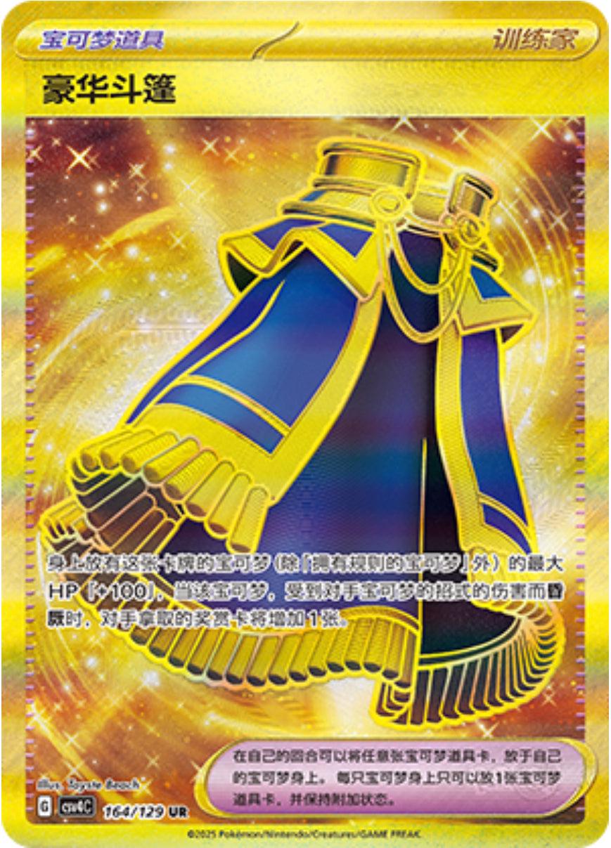 Luxurious Cape - 164