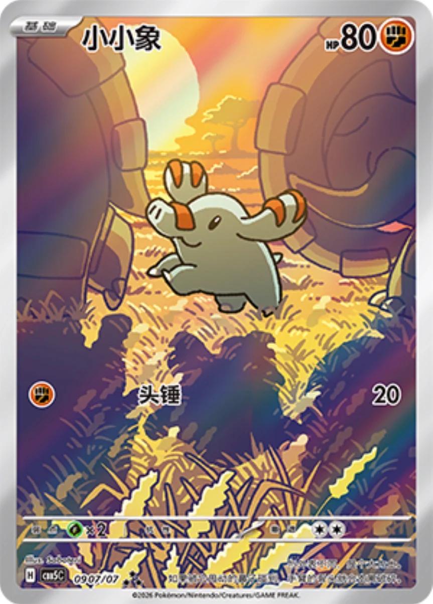 Phanpy - 907