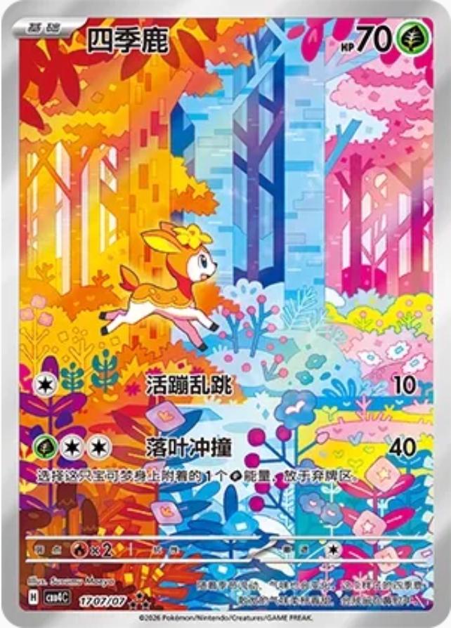 Deerling - 1707