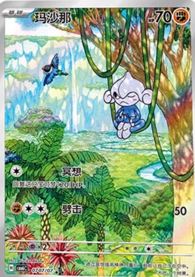 Meditite - 707