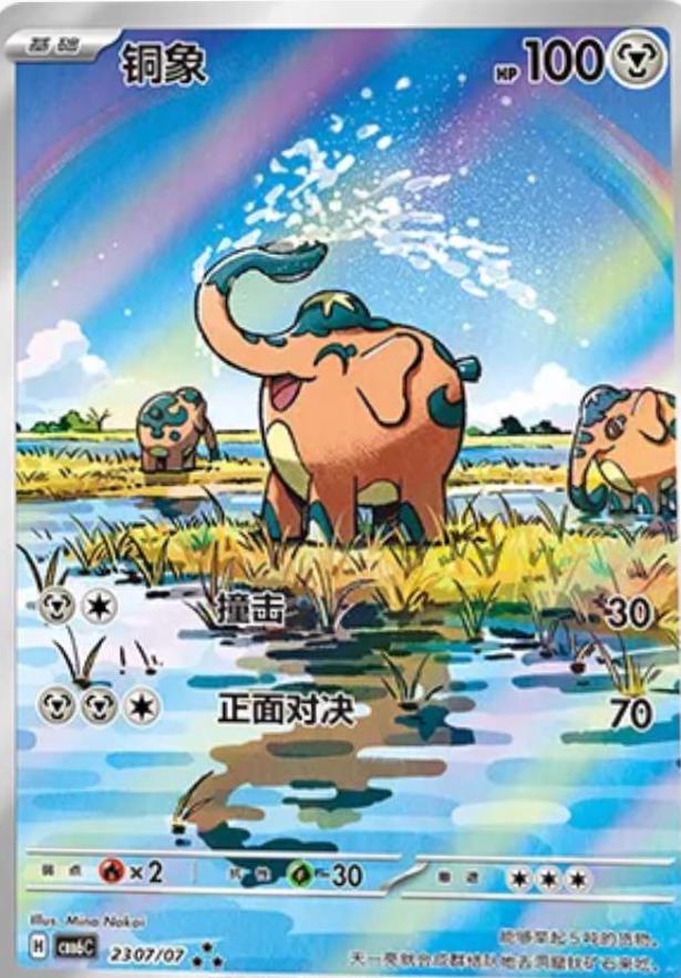 Cufant - 2307