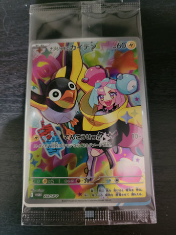 Iono's Wattrel Japanese Battle Partners Promo (Sealed)