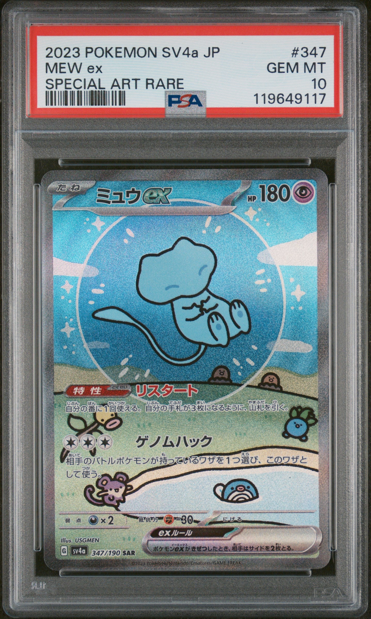 2023 Pokemon Japanese Sv4a-Shiny Treasure Ex #347 Mew Ex Special Art Rare PSA 10