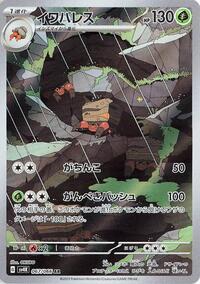 Crustle - 067/066