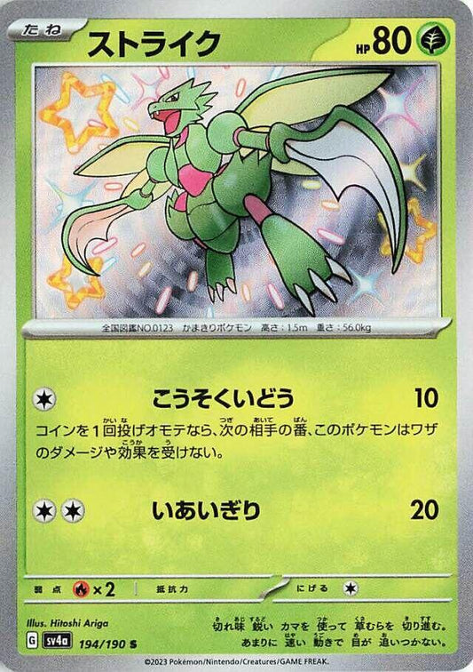 Scyther - 194/190