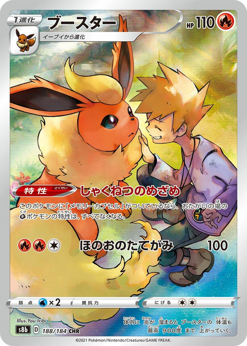 Flareon - 188/184