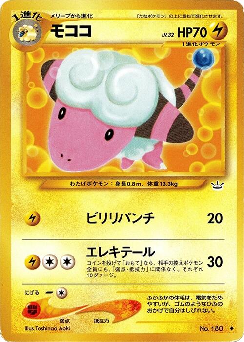 Flaaffy