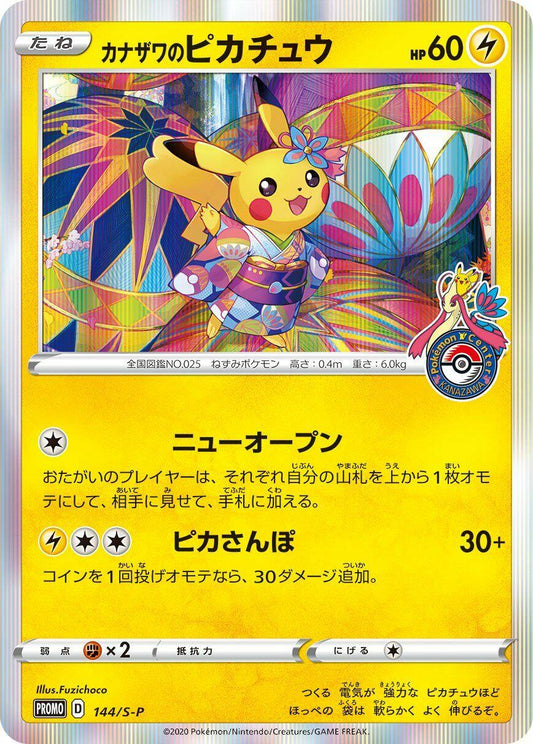 Kanazawa's Pikachu - 144/S-P