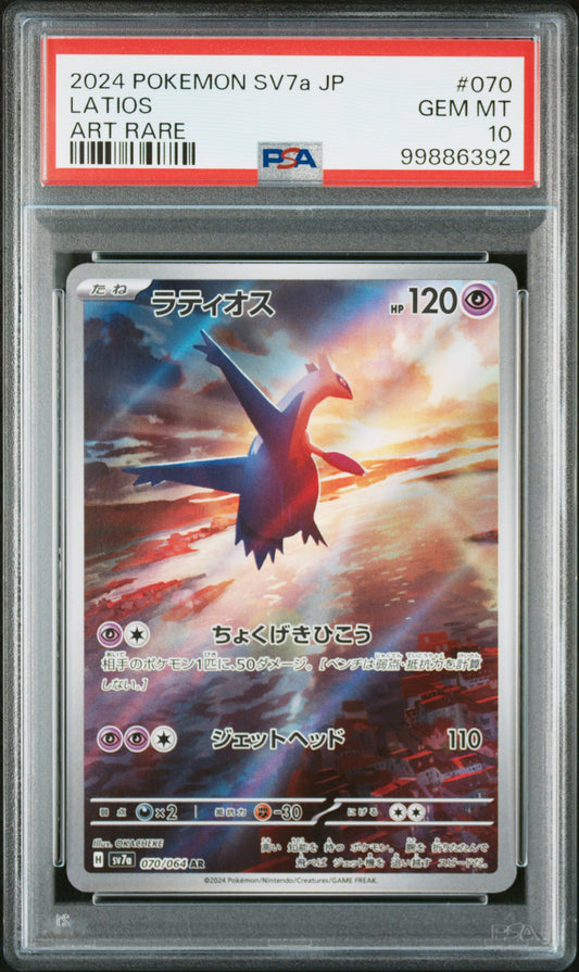 2024 Pokemon Japanese Sv7a-Paradise Dragona #070 Latios Art Rare PSA 10