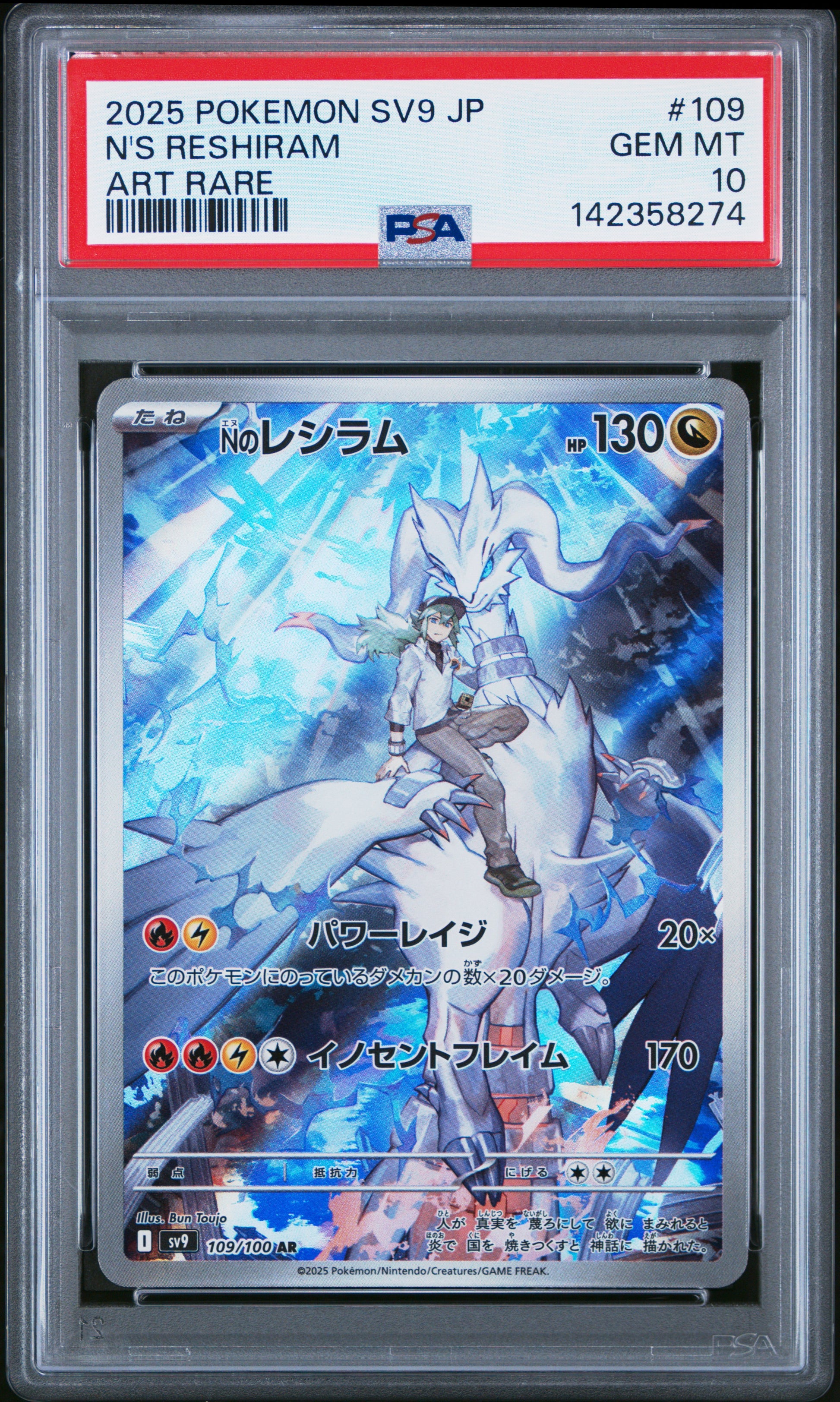 2025 Pokemon Japanese Sv9-Battle Partners #109 N'S Reshiram Art Rare PSA 10