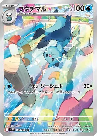 Dewott - 103/086