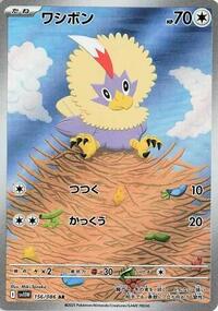 Rufflet - 156/086