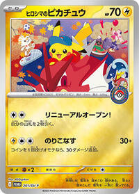 Hiroshima's Pikachu - 261/SV-P