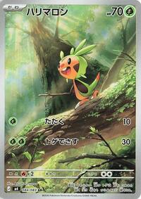 Chespin - 084/083