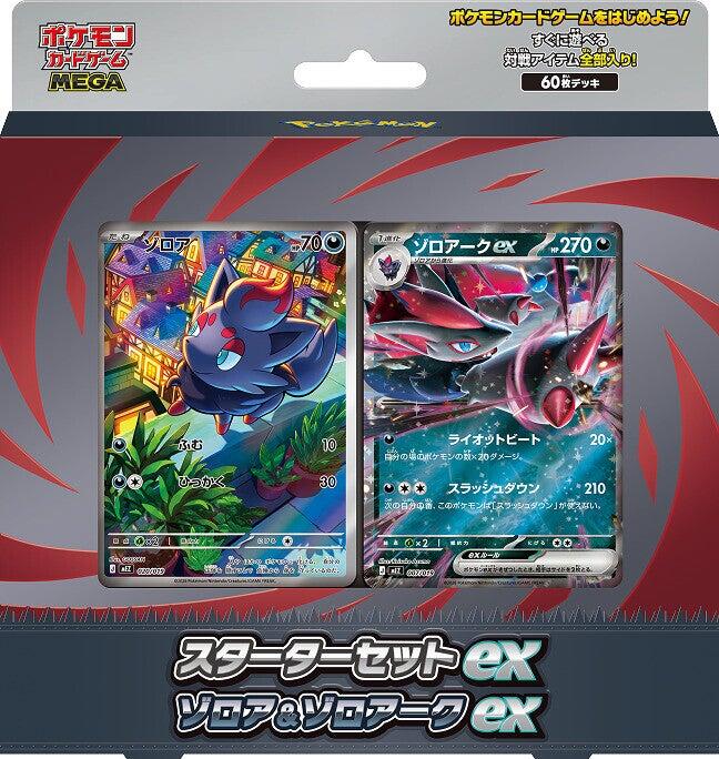 Starter Set ex Zoroark ex
