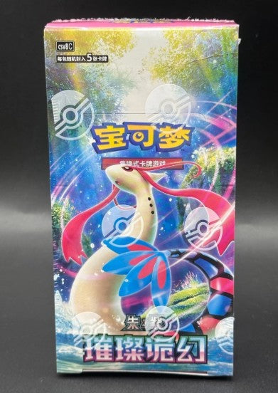 Chinese Brilliant Fantasy Slim Booster Box