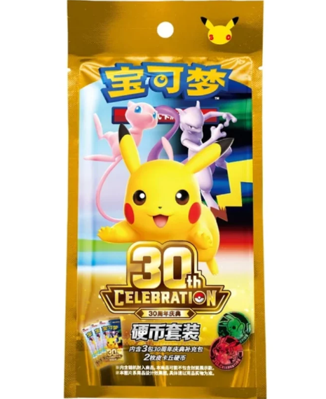 Chinese Pokemon 30th 3-Pack Bags