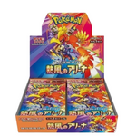 Japanese Heat Wave Arena Booster Box