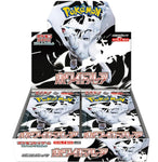 White Flare Japanese Booster Box