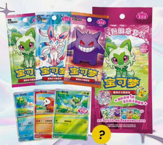 Chinese Gem Pack Gym Badge Set