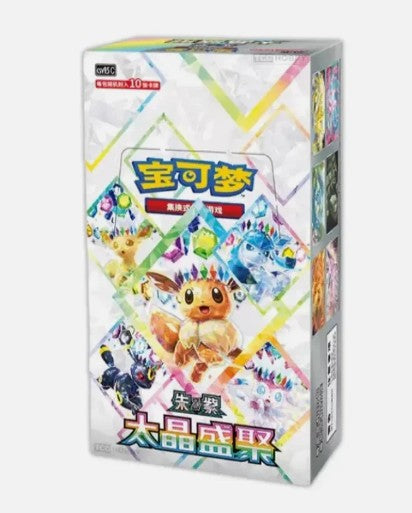Chinese Terastal Gathering Booster Box